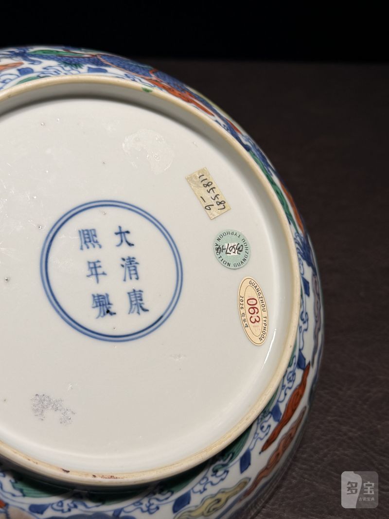 清康熙 斗彩内龙纹外龙凤纹深腹盘 - 图16